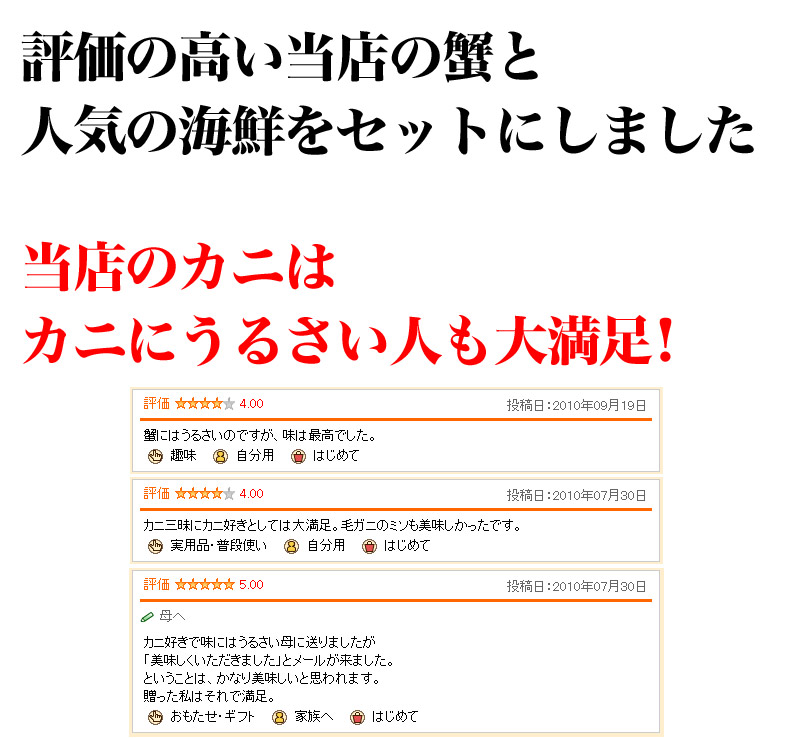 お歳暮ギフト蟹セット