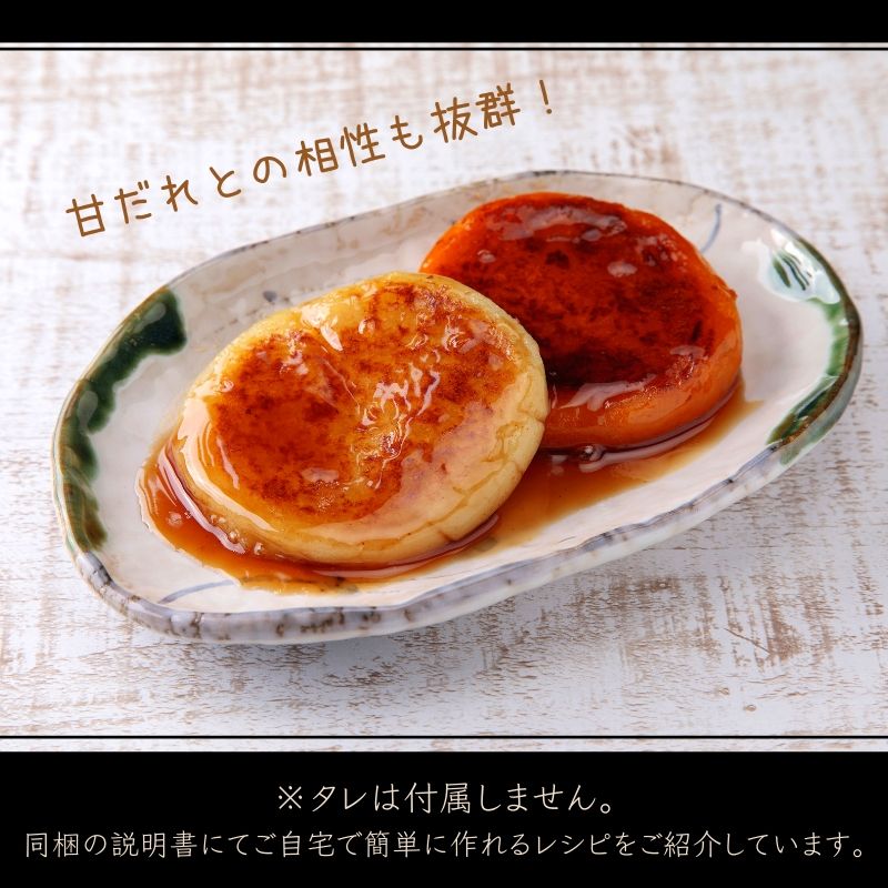 いもだんご・かぼちゃだんご