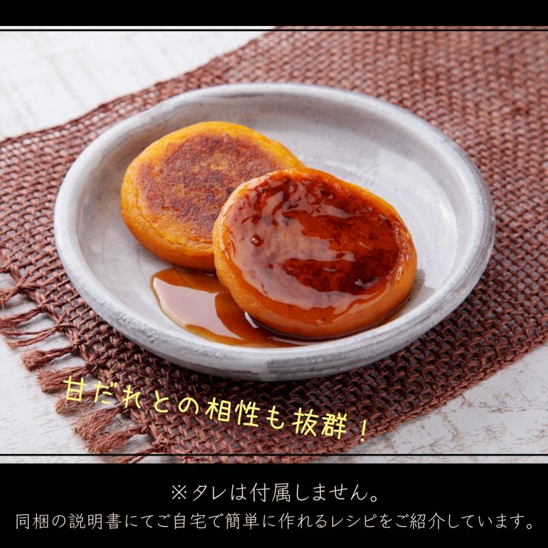 かぼちゃだんご