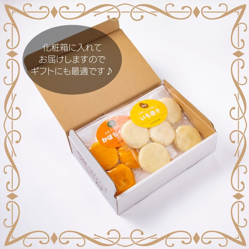 かぼちゃだんご