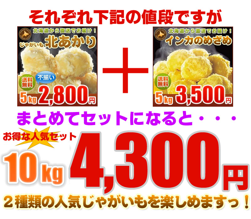 じゃがいも
