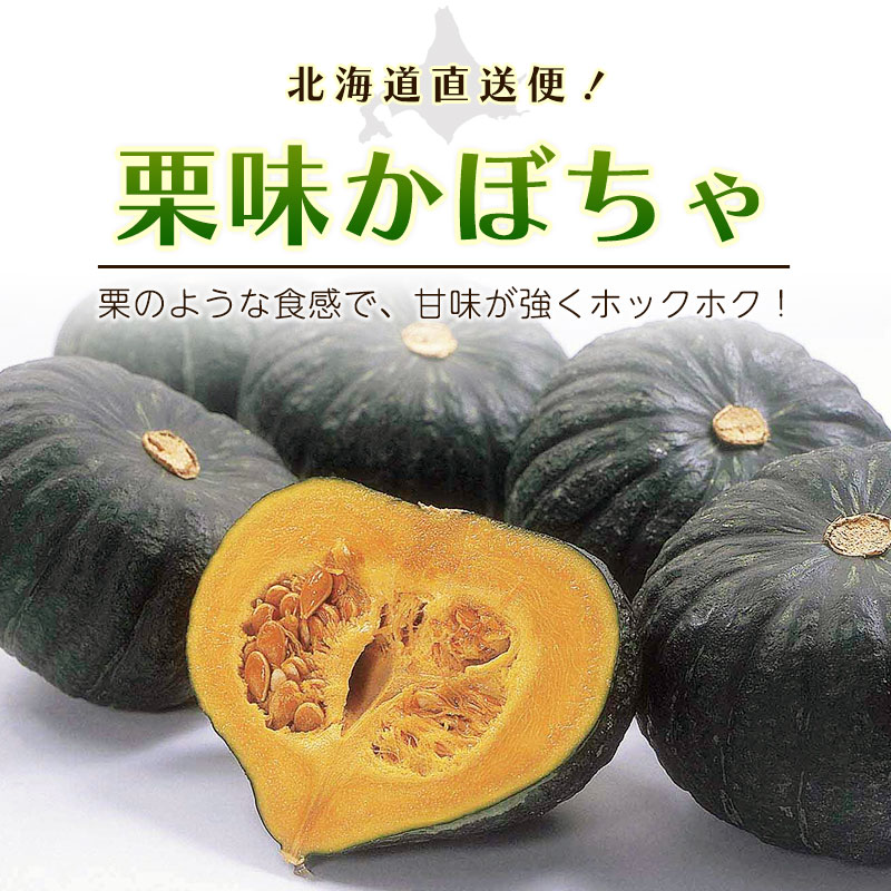 北海道野菜セットI（北海黄金L 2L 4kg 南瓜2玉 玉葱4kg）