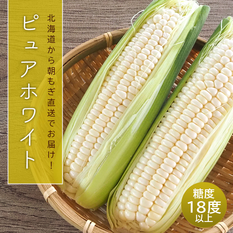 ピュアホワイト