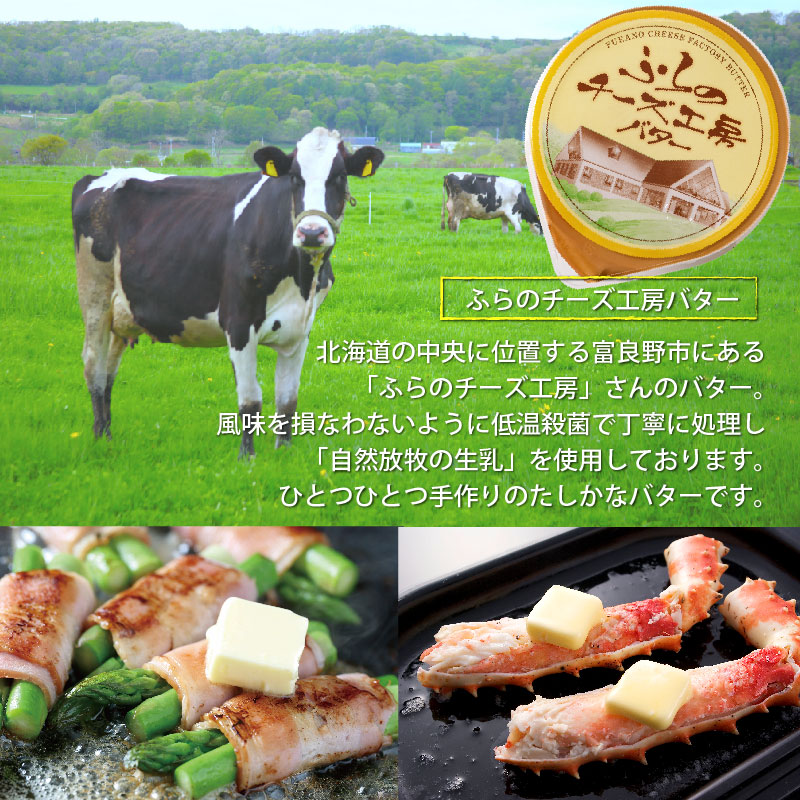 北海道マルシェ3種のギフトセット 十勝ラクレットチーズ 150g ふらのチーズ工房バター 70g 上富良野ポーク手造りベーコン 100g