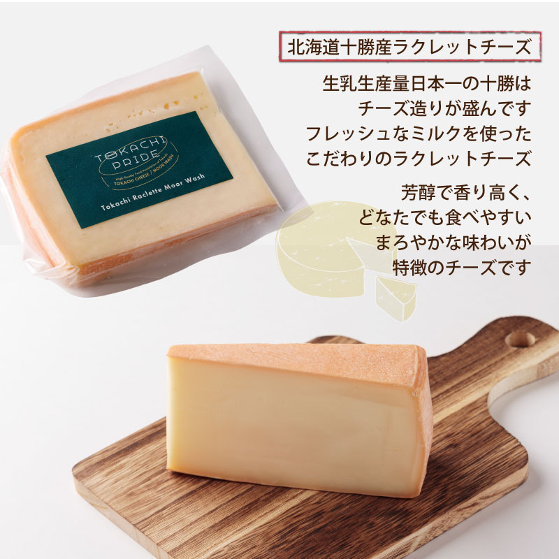 北海道マルシェ3種のギフトセット 十勝ラクレットチーズ 150g ふらのチーズ工房バター 70g 上富良野ポーク手造りベーコン 100g