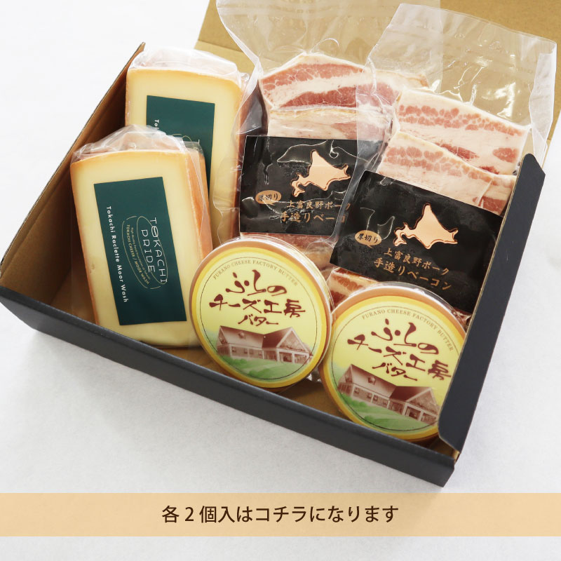 北海道マルシェ3種のギフトセット 十勝ラクレットチーズ 150g ふらのチーズ工房バター 70g 上富良野ポーク手造りベーコン 100g