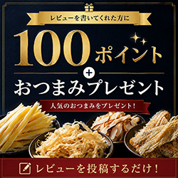 レビューキャンペーン