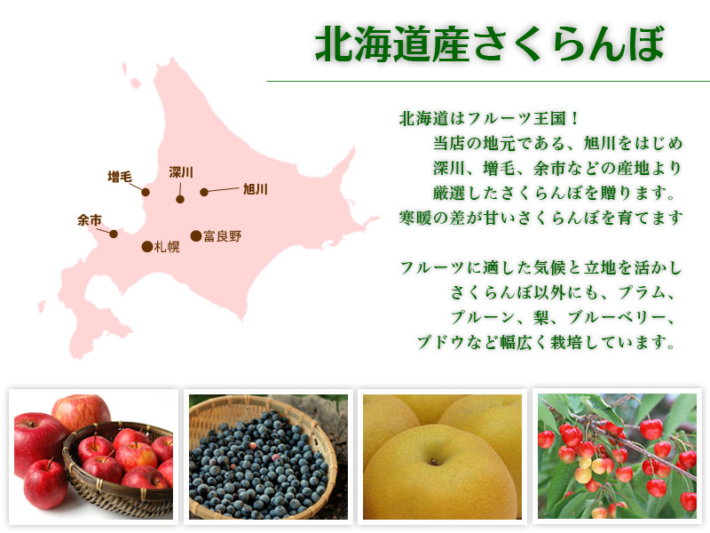 さくらんぼ 佐藤錦