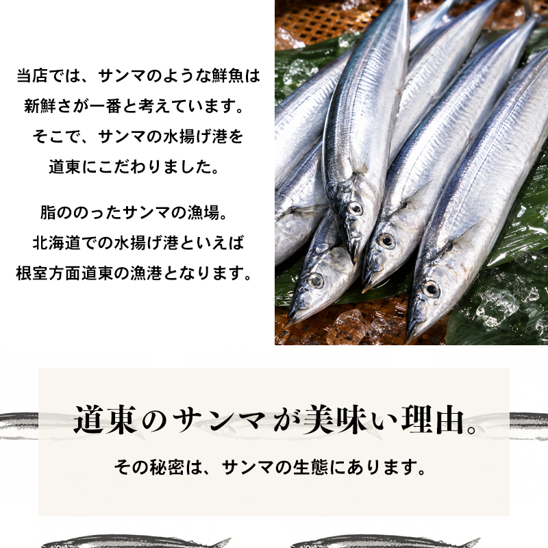 鮮度抜群のさんま