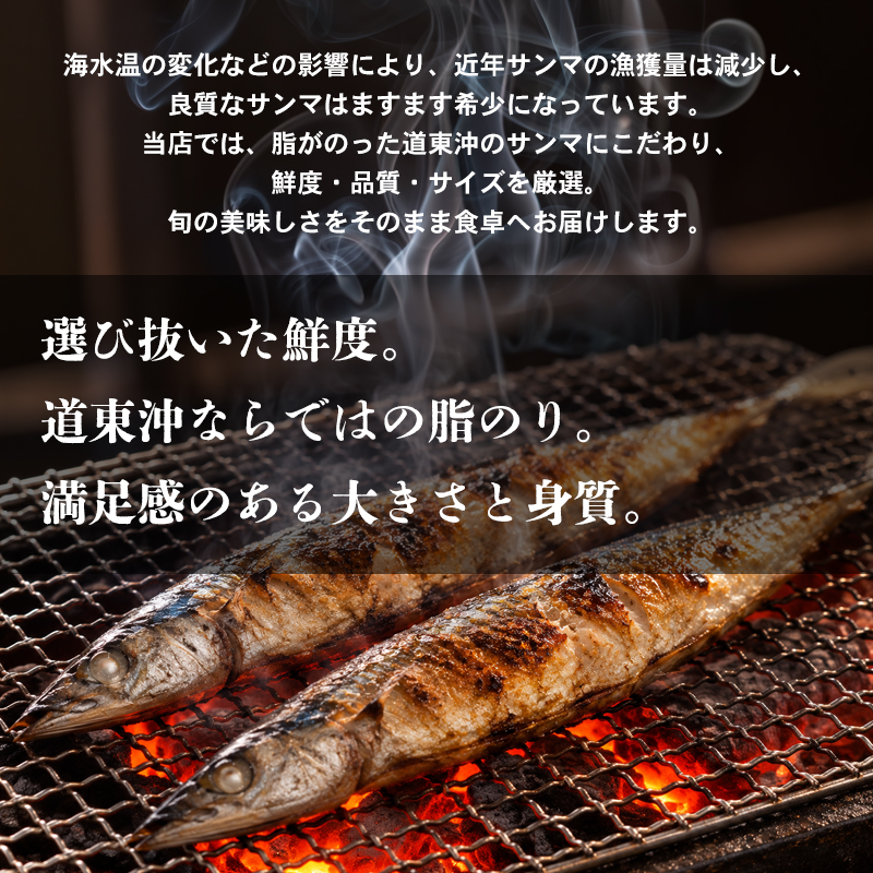 鮮度抜群のさんま