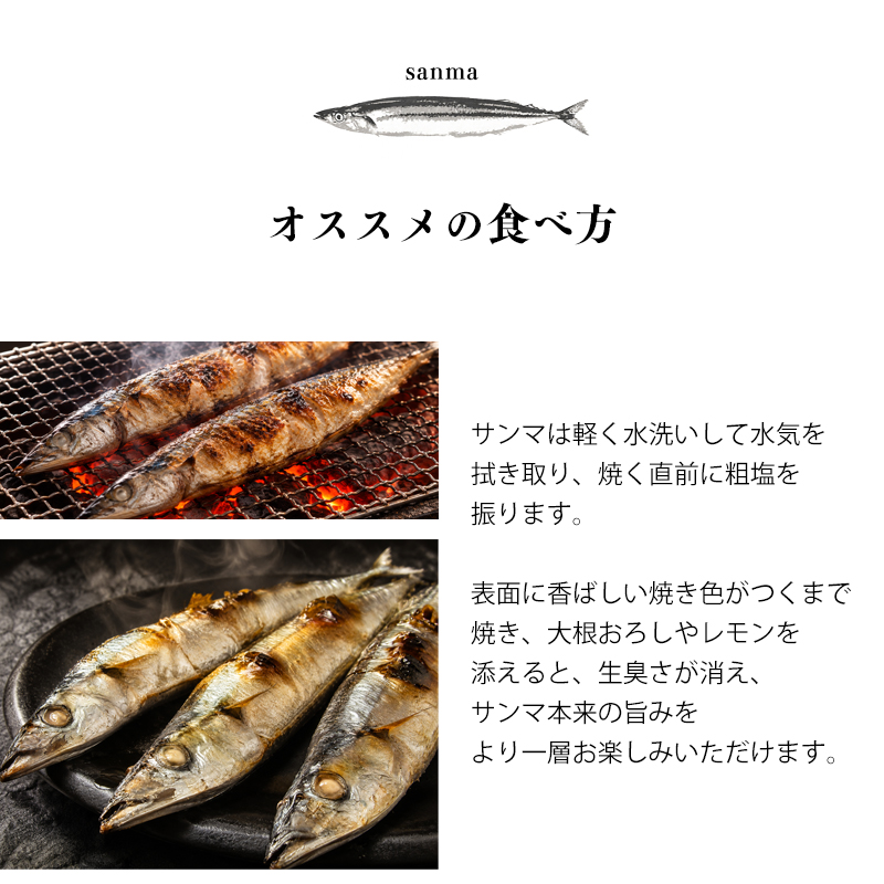 鮮度抜群のさんま