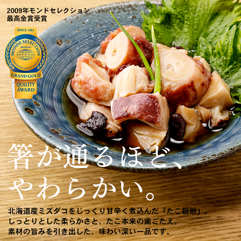 たこ親爺 たこのやわらか煮 商品紹介画像1