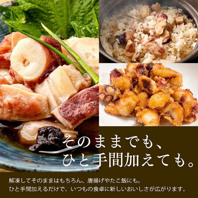 たこ親爺 たこのやわらか煮 商品紹介画像3