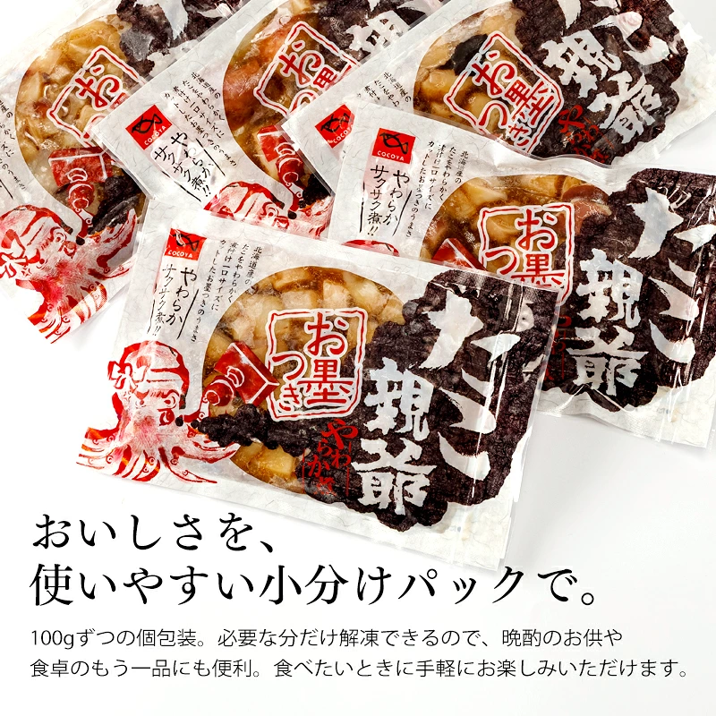 たこ親爺 たこのやわらか煮 商品紹介画像4