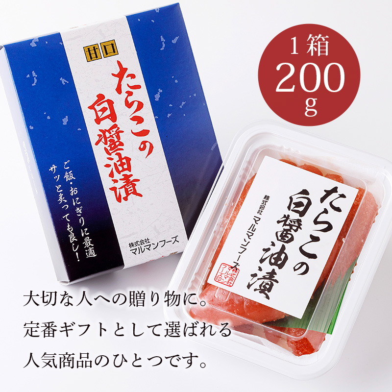 たらこ 200g 400g 600g 人気の海産物ギフトといえばたらこ