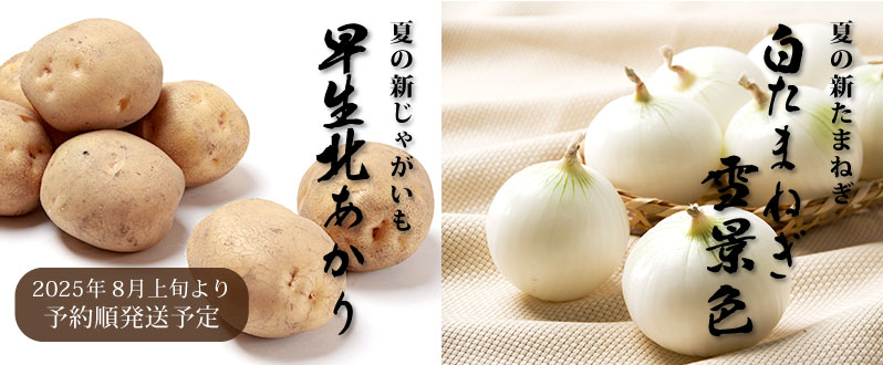 早生