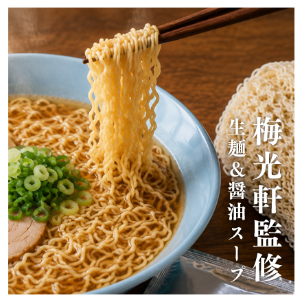 梅光軒
