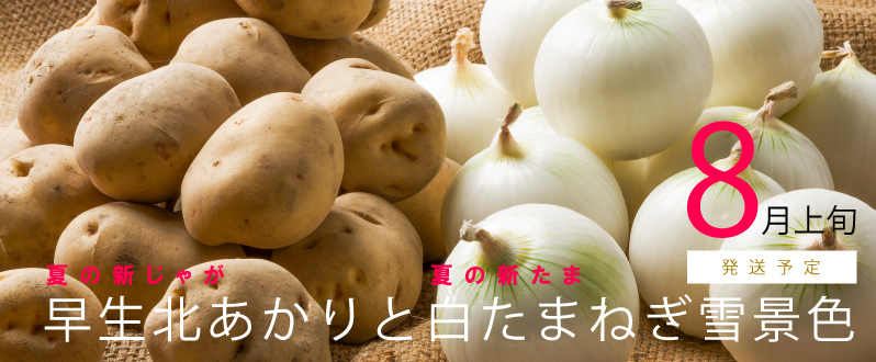 早生