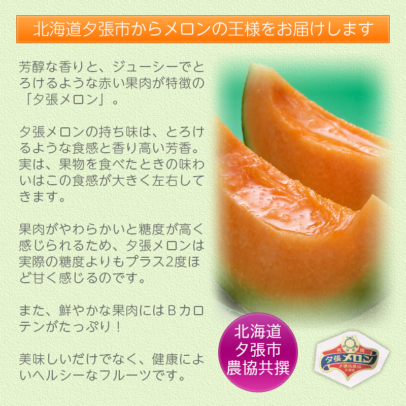 【セブン】【夕張・富良野メロン各3玉入抱き合わせ】 夕張メロン 訳あり 8kg 前後 個選品 3玉から7玉 お取り寄せ