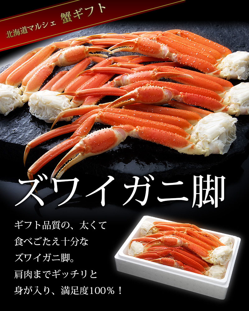 ズワイガニ脚 2kg×2箱