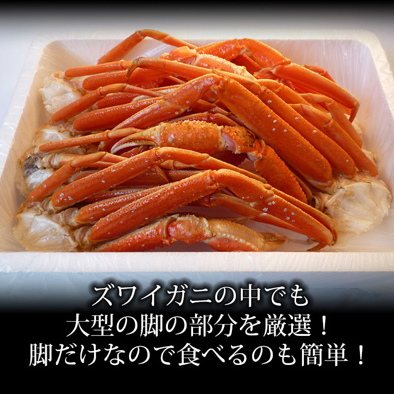 ズワイガニ脚 2kg×2箱