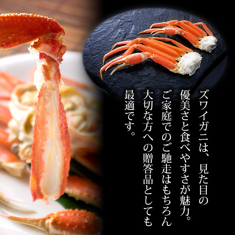 ズワイガニ脚