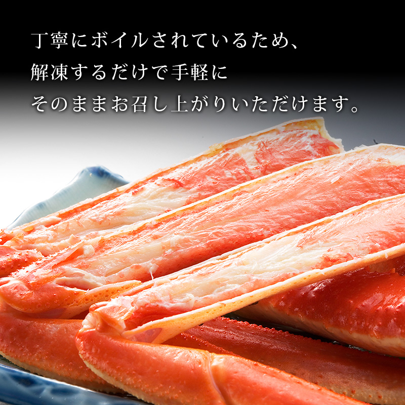 ズワイガニ姿